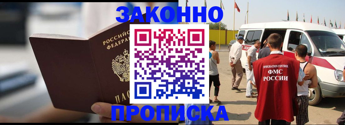 временная регистрация гарантия в Кукморе